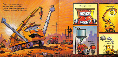 Tieni duro, mia costruzione