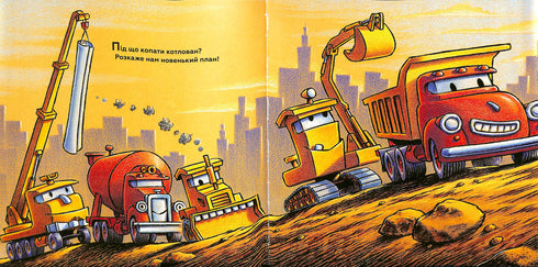 Tieni duro, mia costruzione