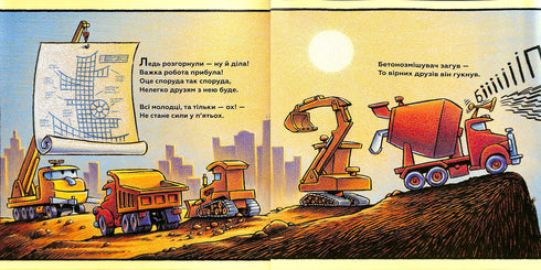 Tieni duro, mia costruzione