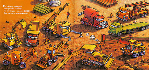 Tieni duro, mia costruzione