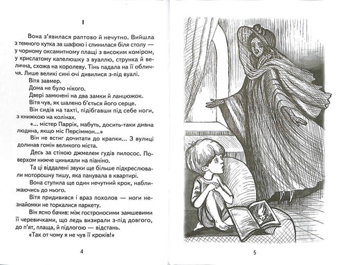 Il mistero di Vitya Zaychik. Le avventure di Hrytsko Polovynka