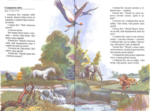 Storie bibliche per bambini