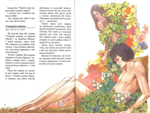 Storie bibliche per bambini