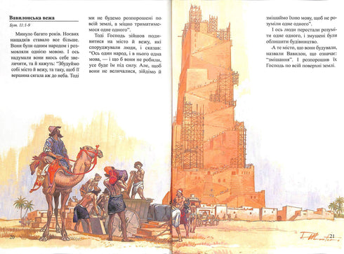 Storie bibliche per bambini