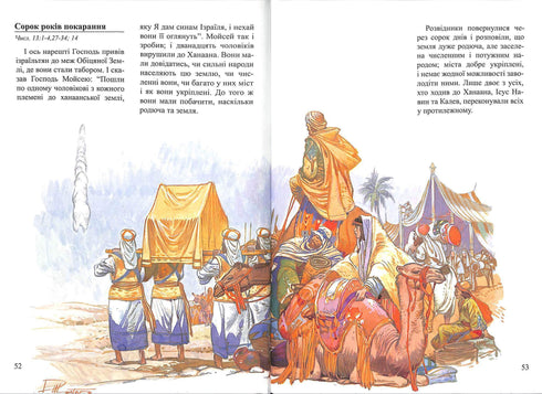 Storie bibliche per bambini