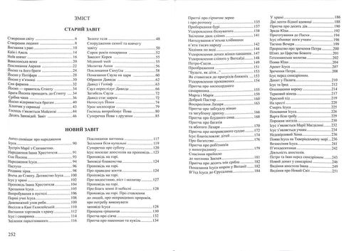 Storie bibliche per bambini