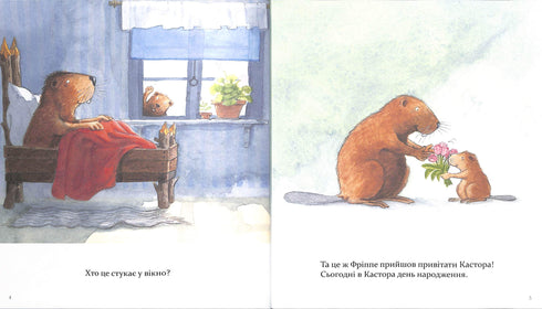 Kastor è un maestro in tutto: parla di strumenti e insegna come usarli. 7 storie in 1 libro