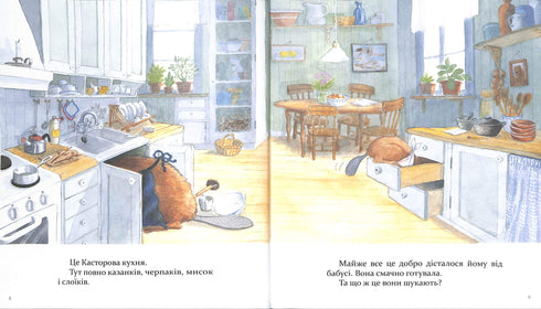 Kastor è un maestro in tutto: parla di strumenti e insegna come usarli. 7 storie in 1 libro