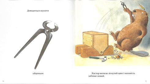 Kastor è un maestro in tutto: parla di strumenti e insegna come usarli. 7 storie in 1 libro