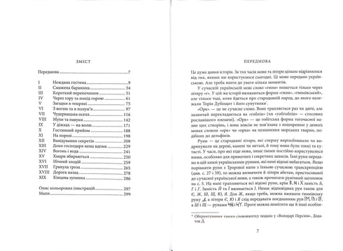 Lo Hobbit, o là e là