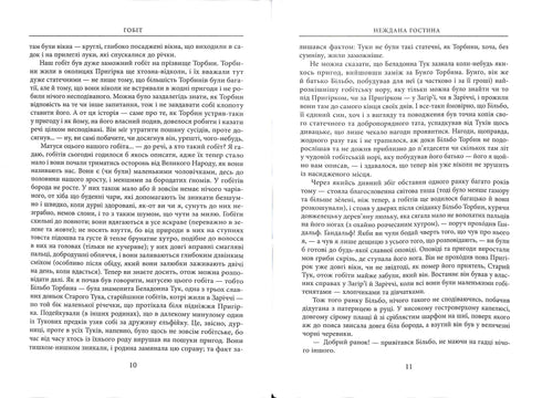 Lo Hobbit, o là e là