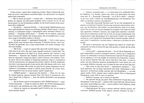 Lo Hobbit, o là e là