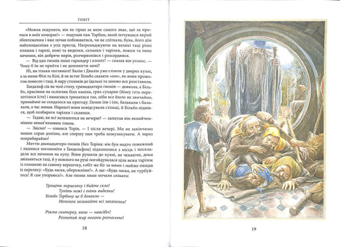 Lo Hobbit, o là e là