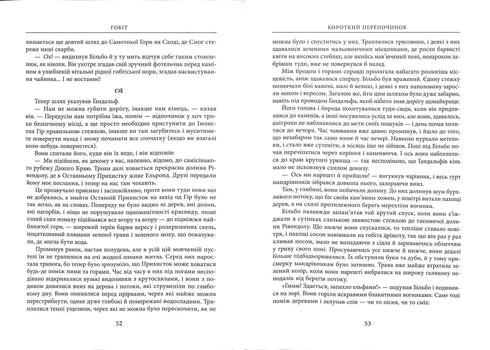 Lo Hobbit, o là e là