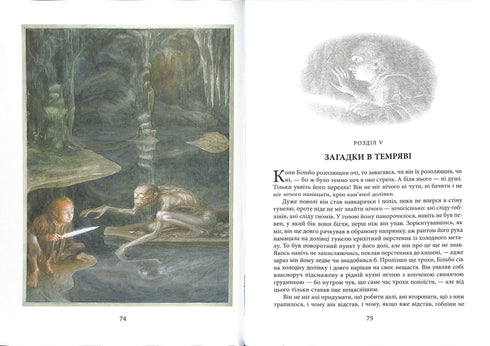 Lo Hobbit, o là e là