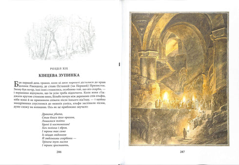 Lo Hobbit, o là e là