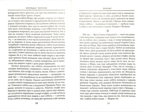 Il Signore degli Anelli: La Compagnia dell'Anello. Parte 1