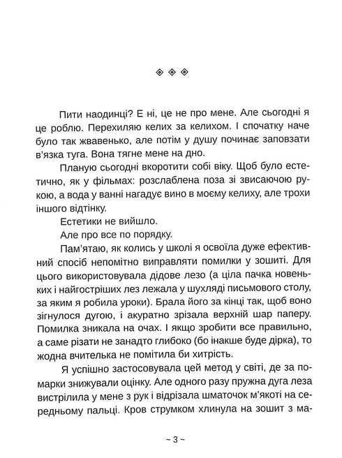 Усе буде Париж!