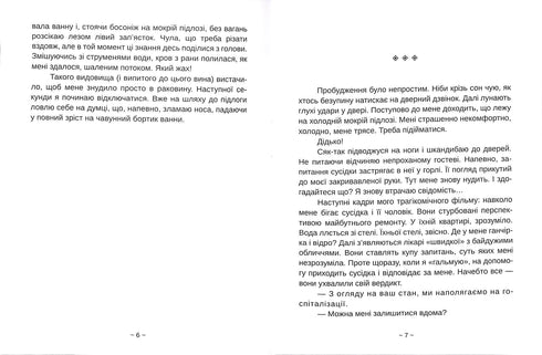 Усе буде Париж!