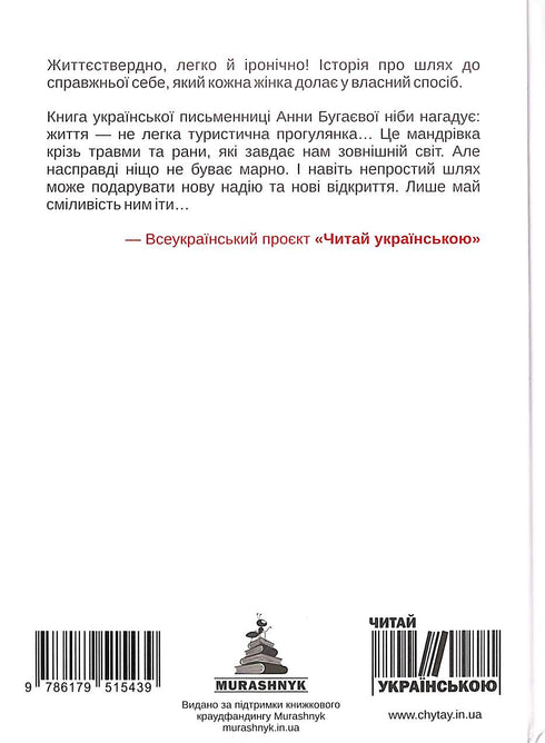 Усе буде Париж!