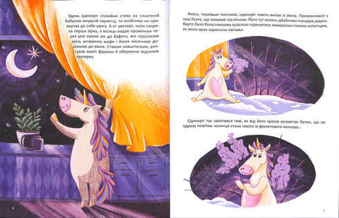 Margot e l'unicorno che viveva nel buffet