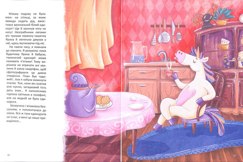 Margot e l'unicorno che viveva nel buffet