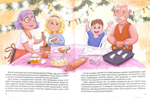 Margot e l'unicorno che viveva nel buffet