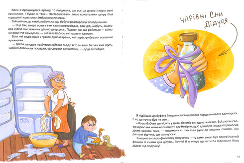 Margot e l'unicorno che viveva nel buffet