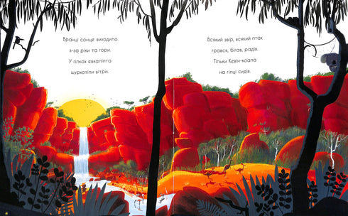 Come hanno chiamato a passeggiare il koala