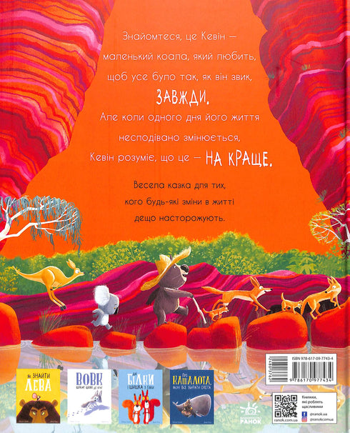 Come hanno chiamato a passeggiare il koala