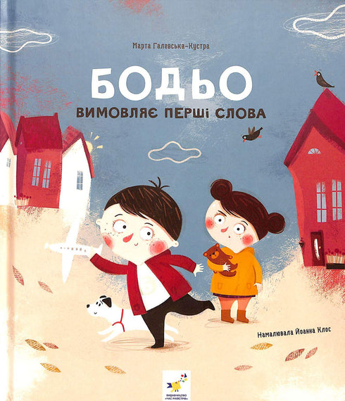 Bodio pronuncia le prime parole