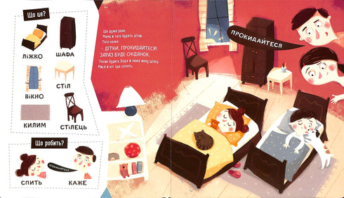 Bodio pronuncia le prime parole