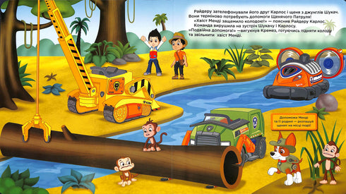 Cuccioli salvataggio. Libro con finestrelle