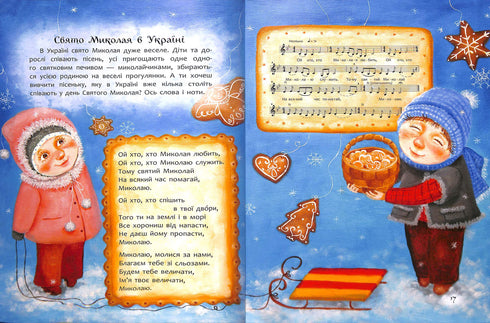 Un libro che dovrebbe essere letto prima del giorno di San Nicola