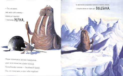 Il lupo sta cercando una via per il branco