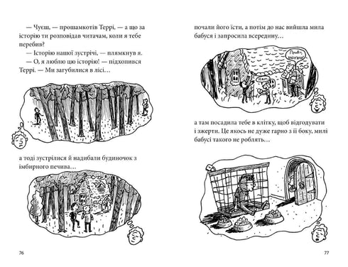 26-поверховий будинок на дереві