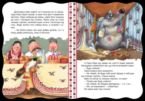 Syrko. Le migliori fiabe ucraine