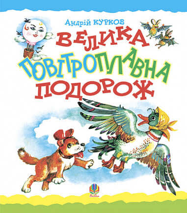 Ottimo viaggio aereo. Racconto