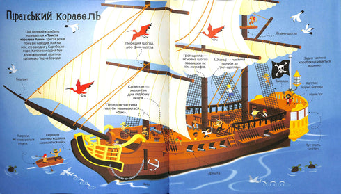 Grande libro di navi