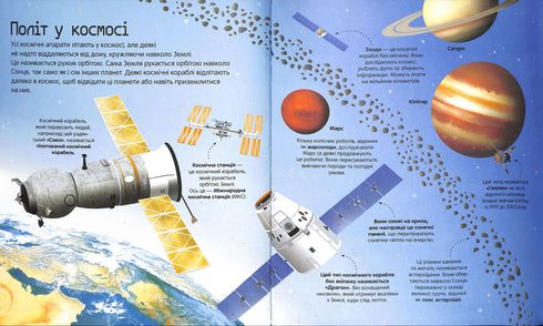 Il grande libro dei razzi e delle astronavi