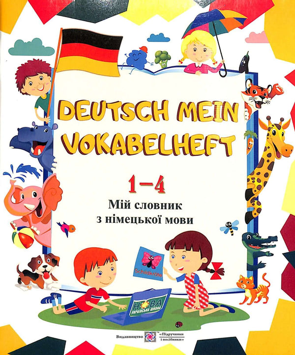 Deutsch Mein Vokabelheft. Il mio dizionario tedesco. 1-4 classi