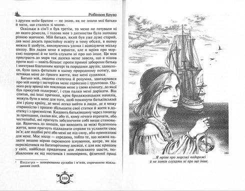 Isola del tesoro. Robinson Crusoe