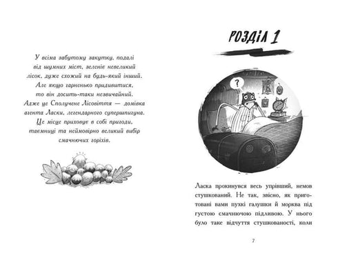 L'agente Weasel e l'insidioso dottor Snow. Libro 2