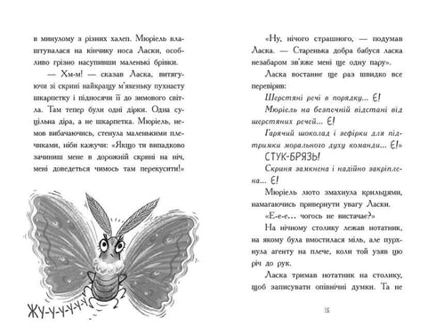 L'agente Weasel e l'insidioso dottor Snow. Libro 2
