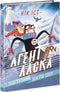 L'agente Weasel e l'insidioso dottor Snow. Libro 2