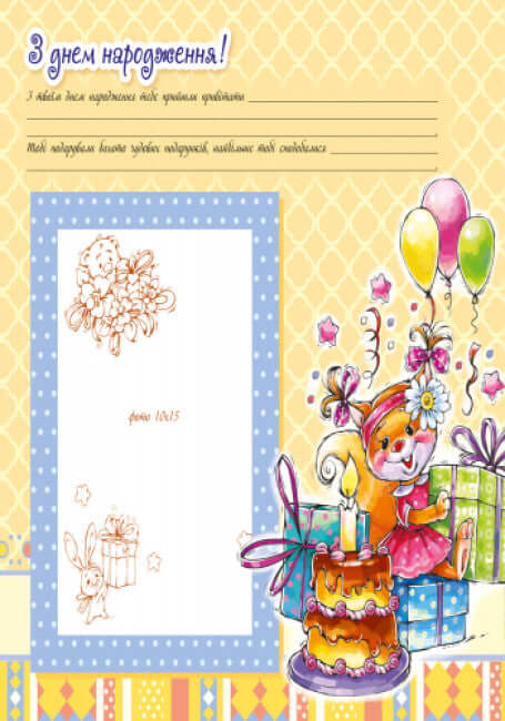 Album per neonati. Cara figlia