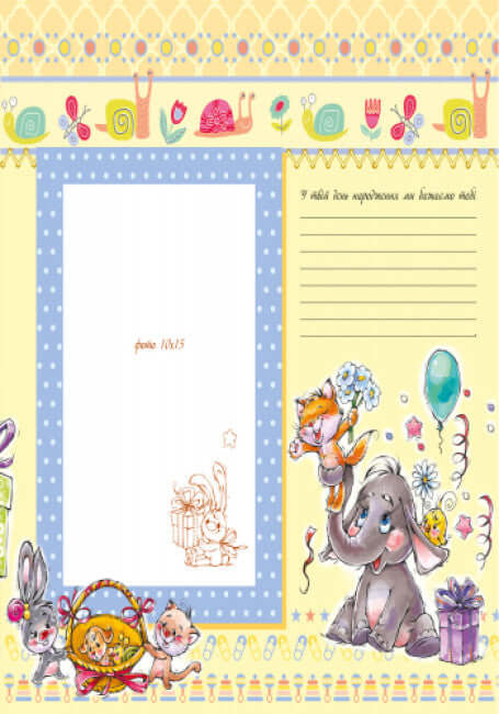 Album per neonati. Cara figlia