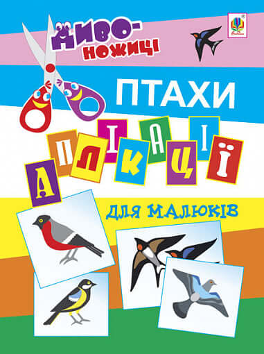 Applicazioni per bambini. Uccelli