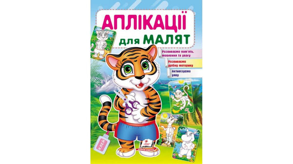 Applicazioni per bambini. Tigre