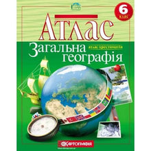 Atlas. General Geography. 6th Grade (Ukrainian Edition)